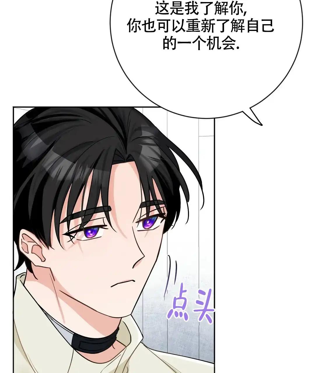 《无名哨兵》第5话 第62页