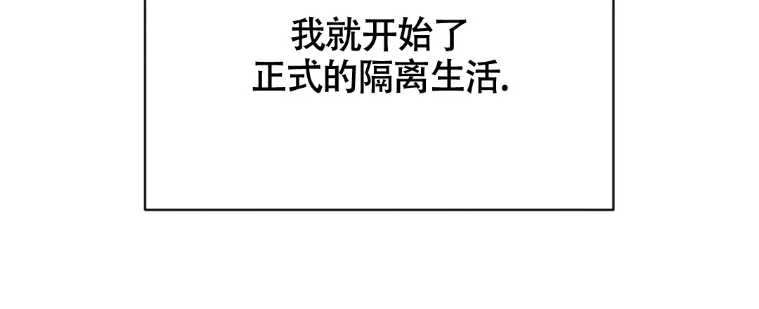 《无名哨兵》第5话 第42页