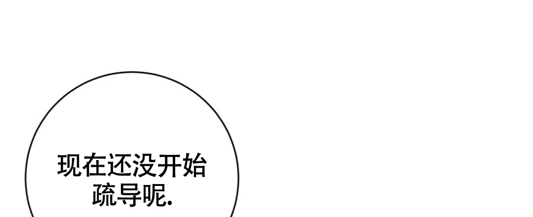 《无名哨兵》第5话 第18页