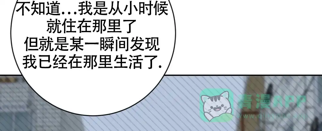 《无名哨兵》第5话 第66页