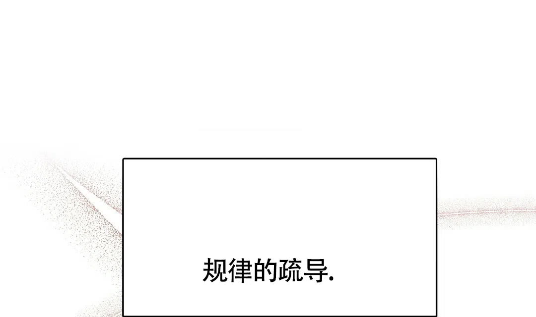 《无名哨兵》第5话 第50页