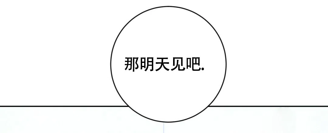 《无名哨兵》第6话 第25页