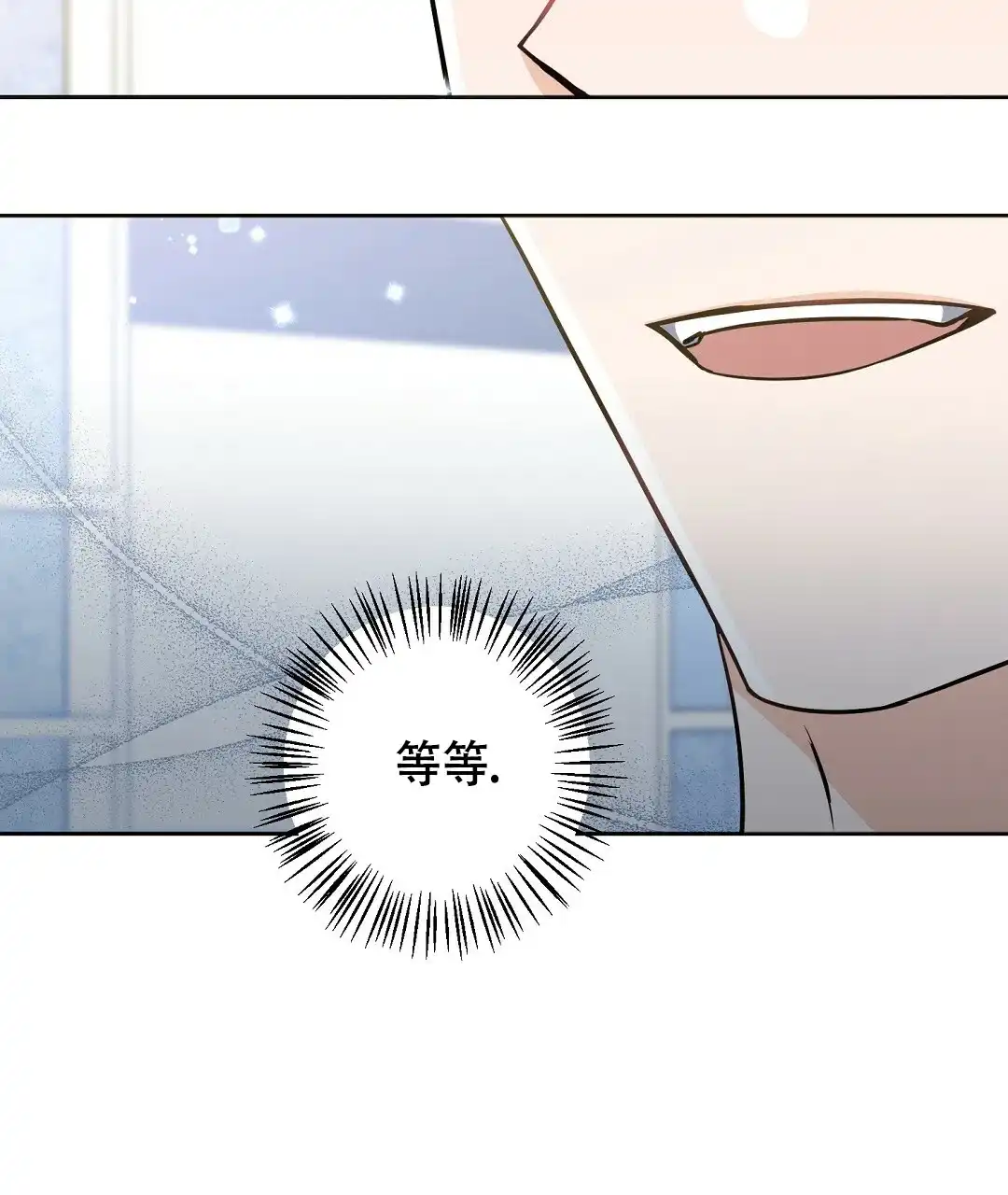 《无名哨兵》第6话 第59页