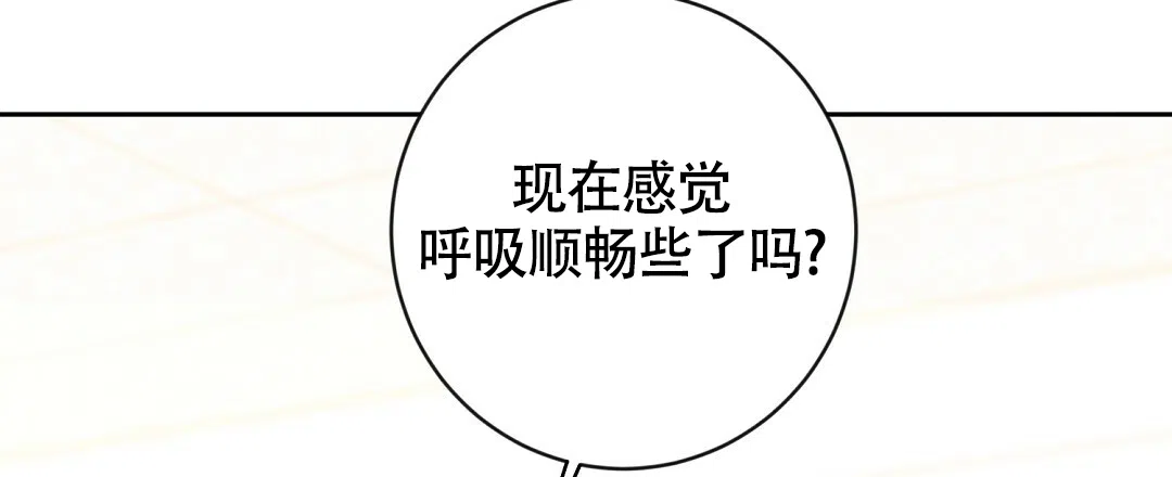 《无名哨兵》第6话 第55页