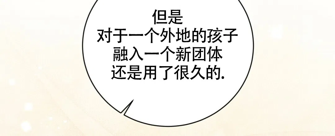 《无名哨兵》第6话 第7页