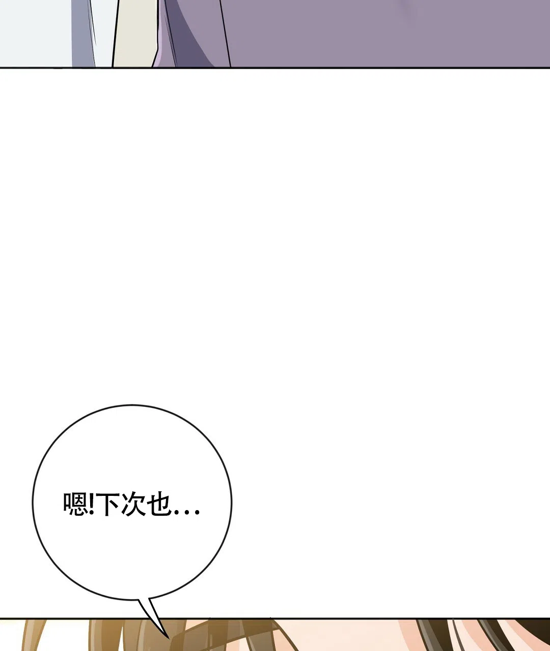 《无名哨兵》第6话 第57页