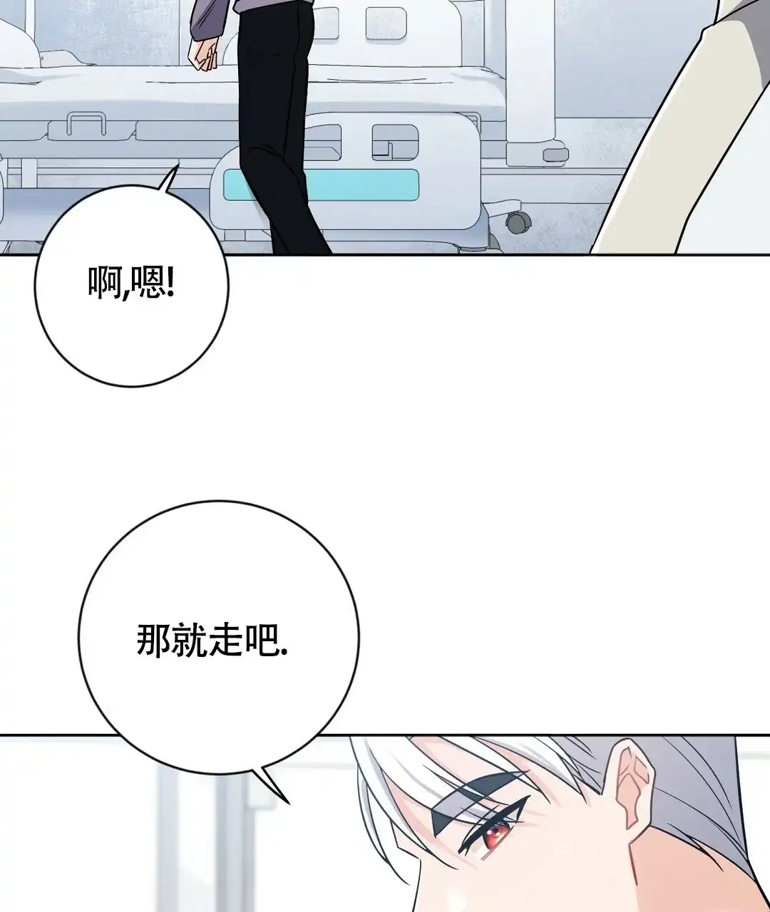 《无名哨兵》第6话 第38页