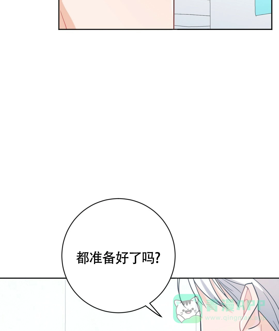 《无名哨兵》第6话 第36页