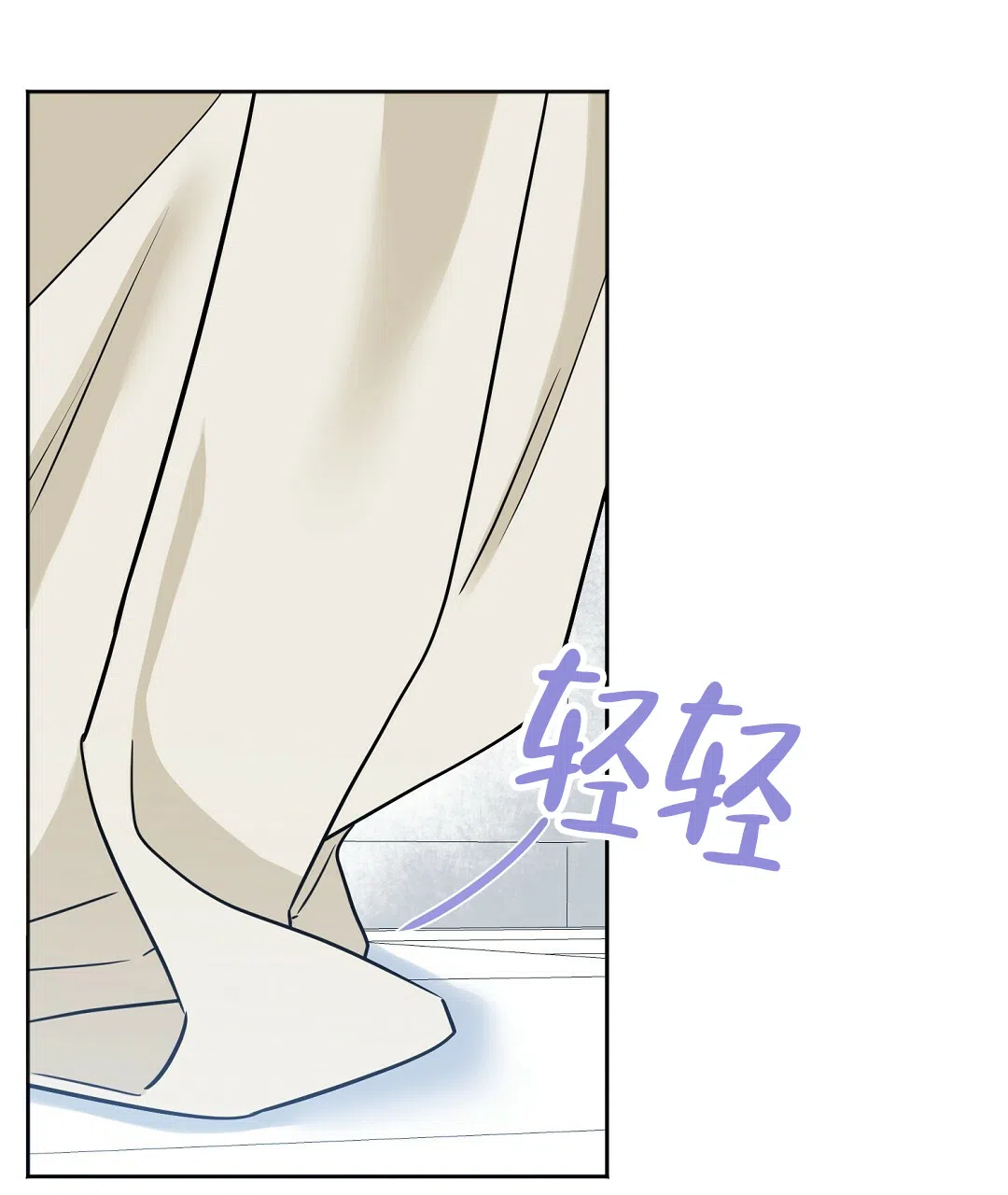 《无名哨兵》第6话 第33页