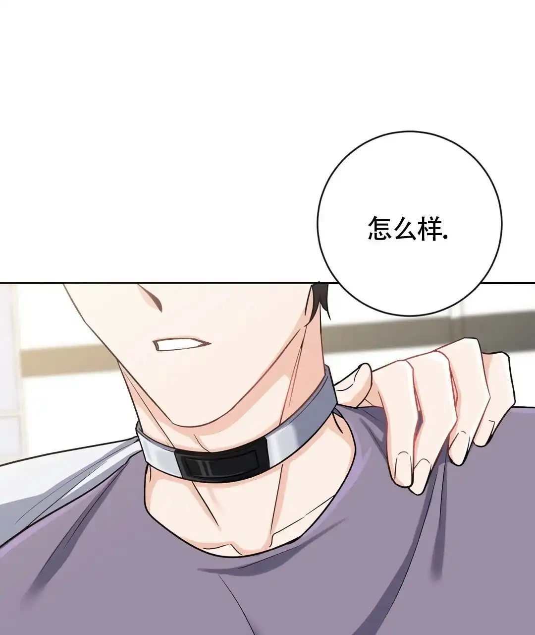 《无名哨兵》第6话 第53页
