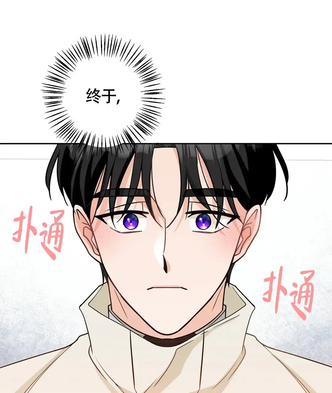 《无名哨兵》第6话 第27页