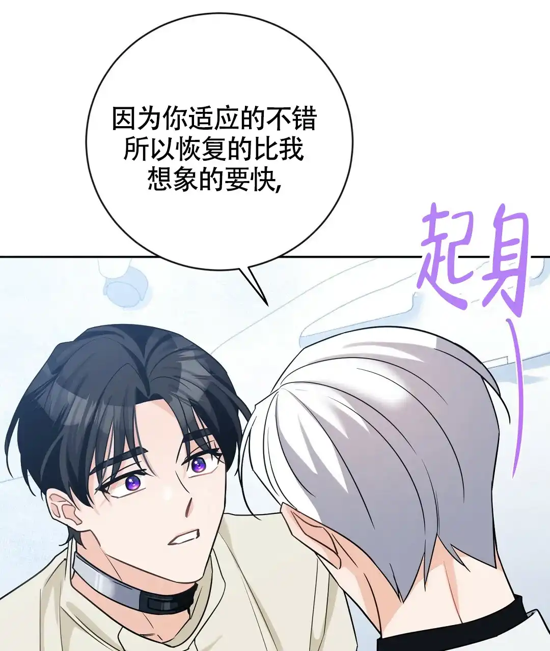 《无名哨兵》第6话 第18页
