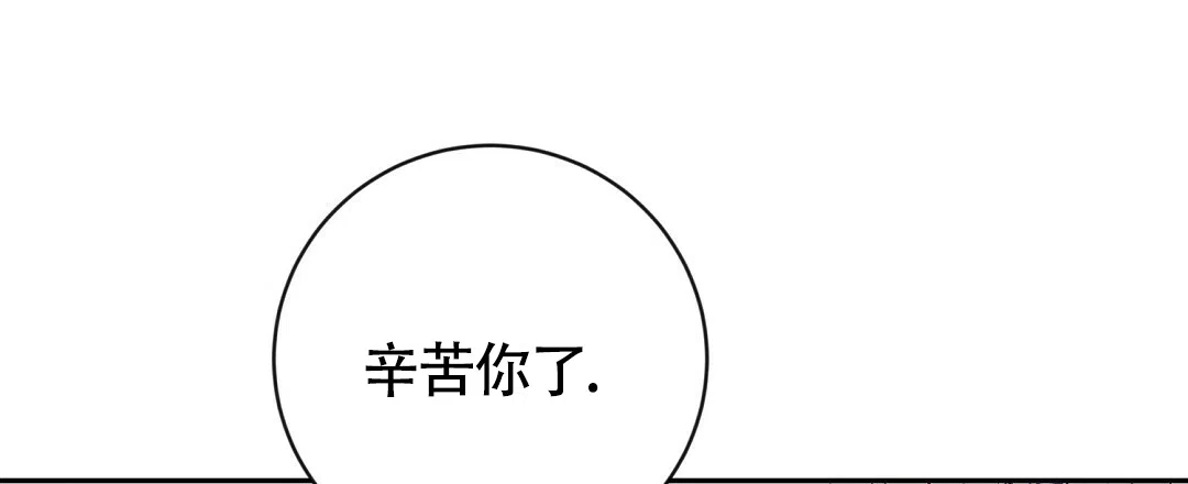 《无名哨兵》第6话 第13页