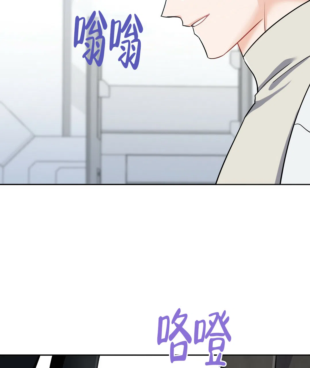 《无名哨兵》第6话 第39页