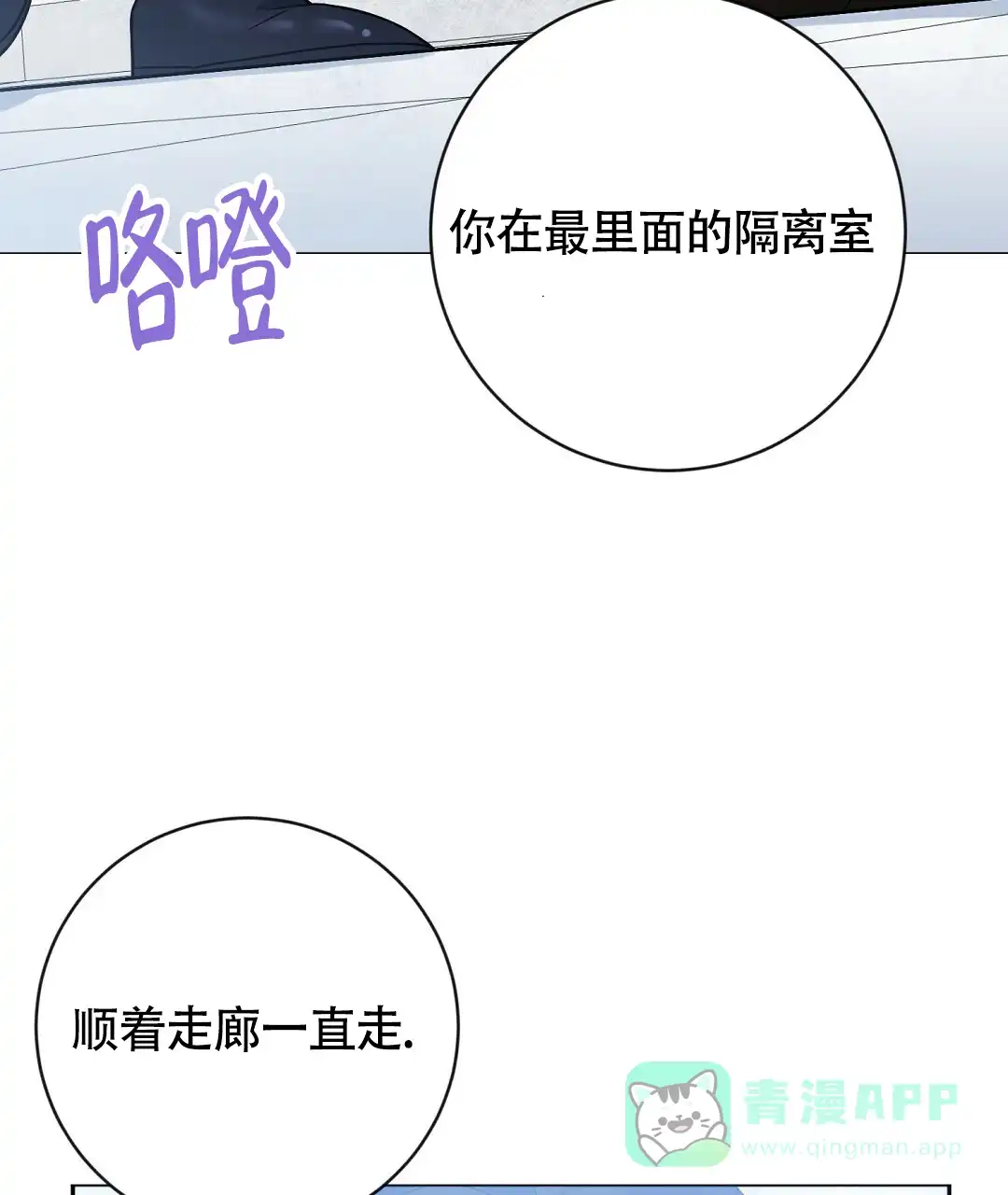 《无名哨兵》第6话 第41页