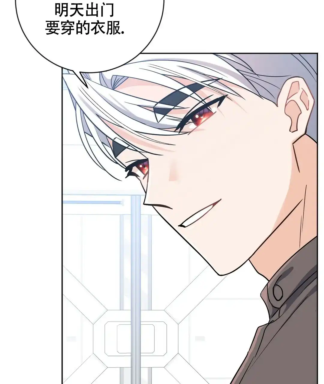 《无名哨兵》第6话 第23页