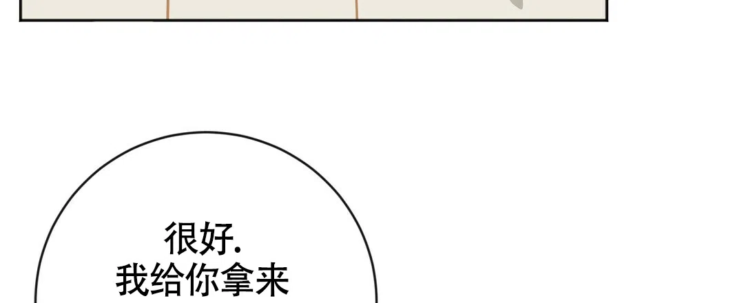 《无名哨兵》第6话 第22页