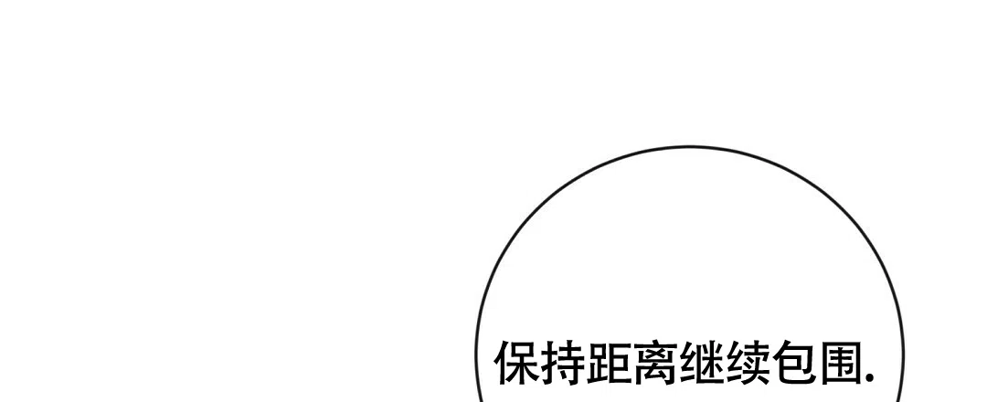 《无名哨兵》第6话 第73页
