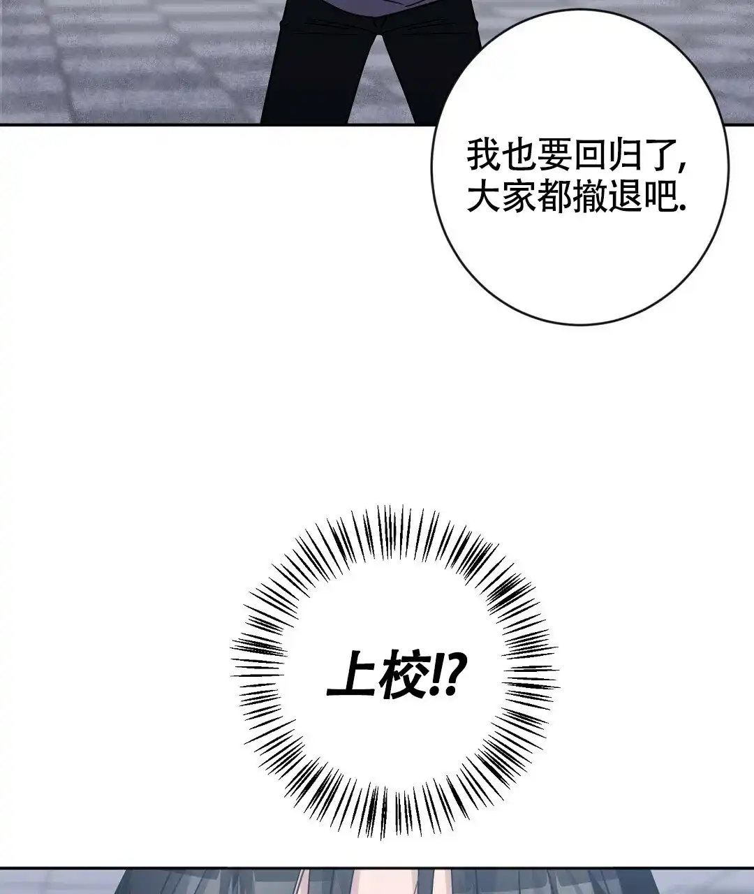 《无名哨兵》第7话 第62页
