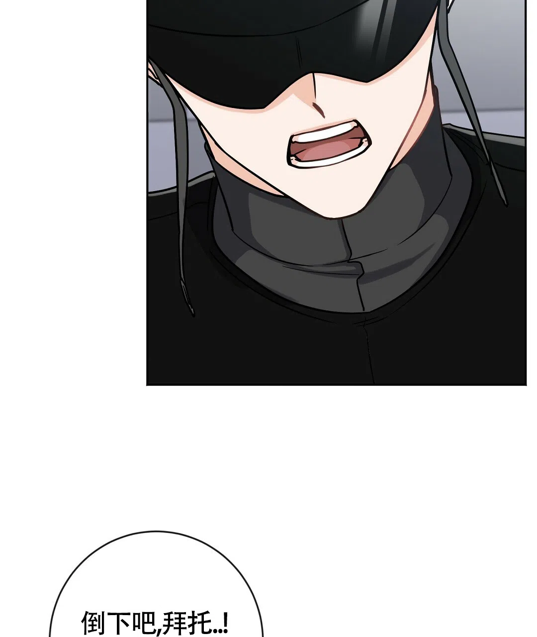 《无名哨兵》第7话 第23页