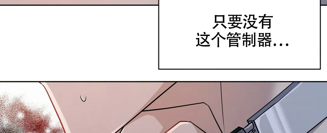 《无名哨兵》第7话 第33页