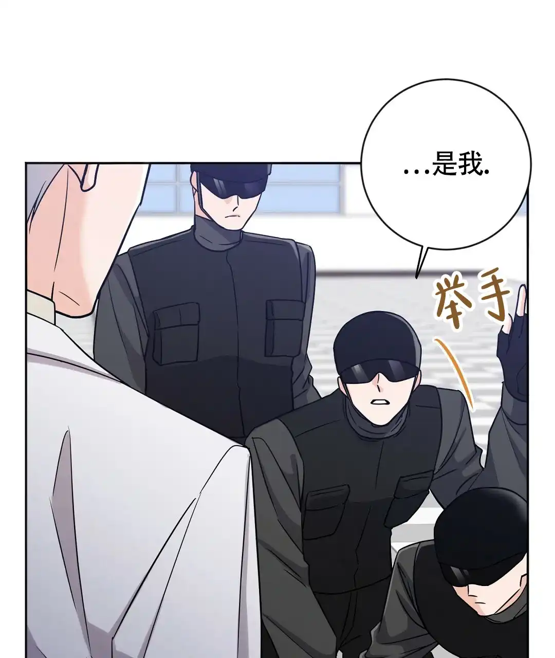 《无名哨兵》第7话 第52页