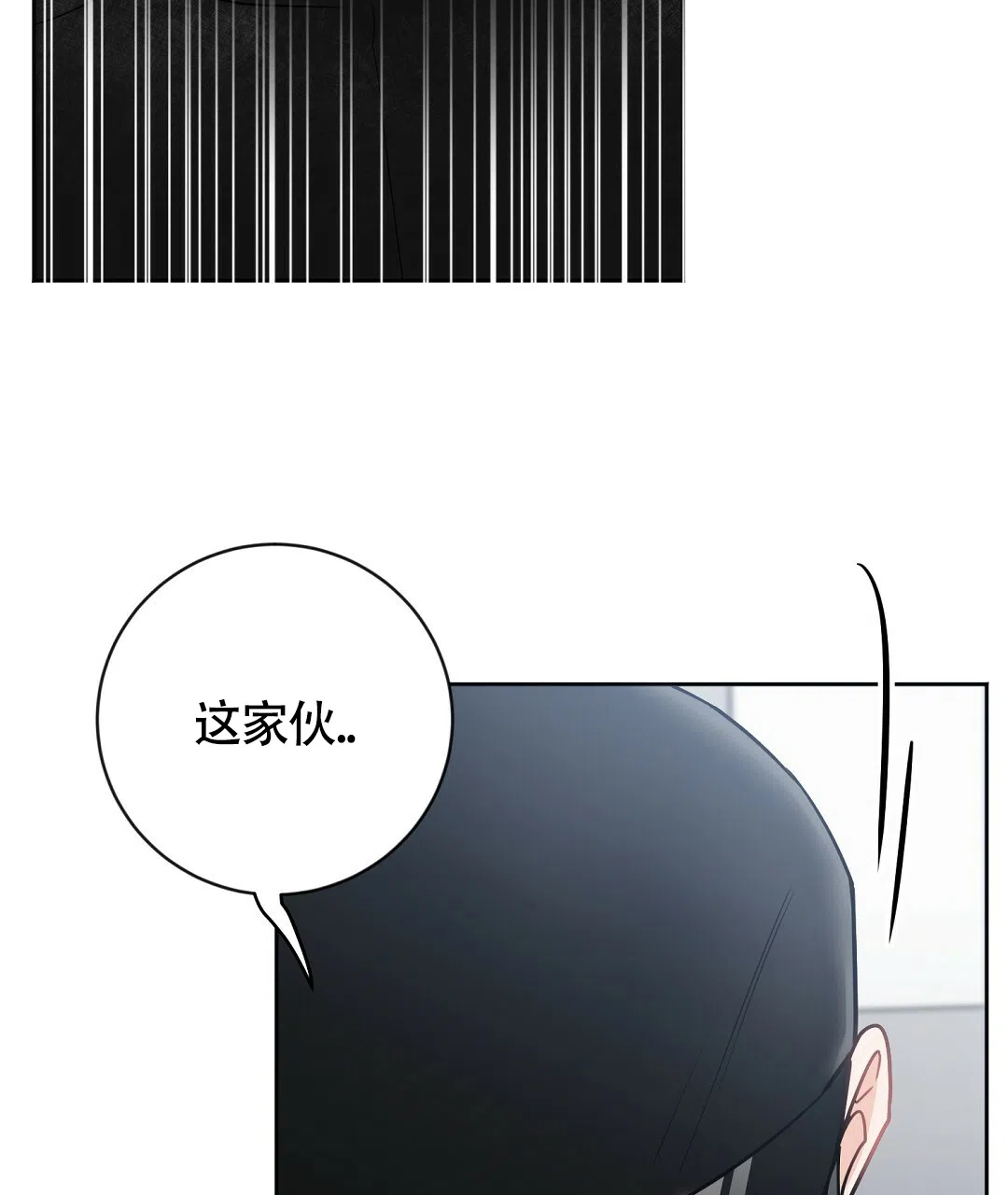 《无名哨兵》第7话 第22页