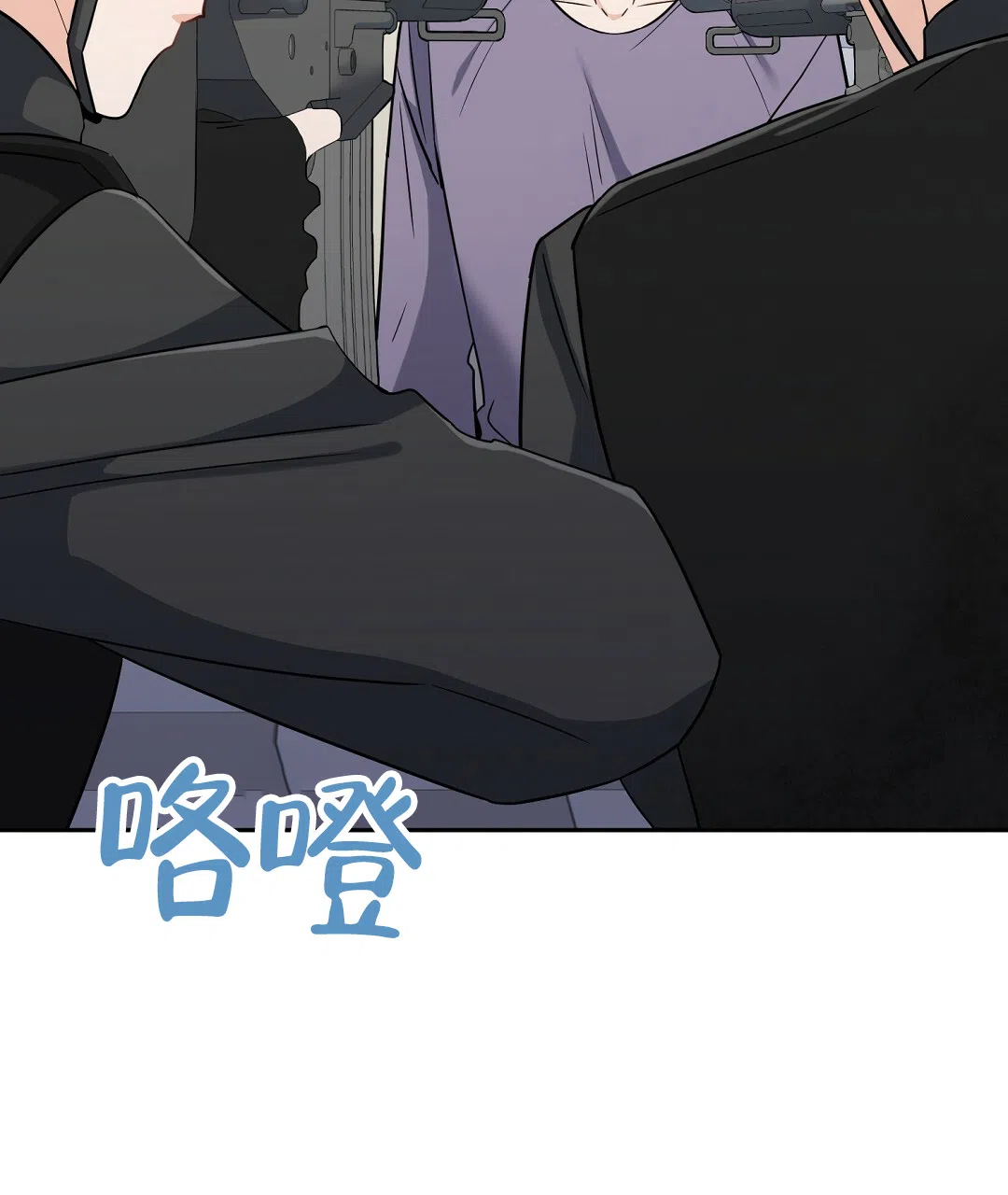 《无名哨兵》第7话 第4页