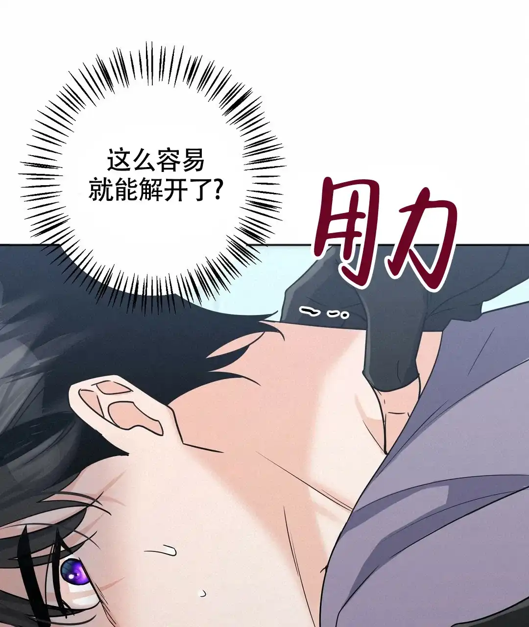 《无名哨兵》第7话 第40页