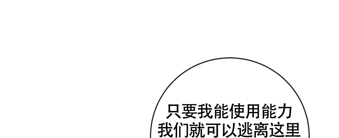 《无名哨兵》第7话 第9页