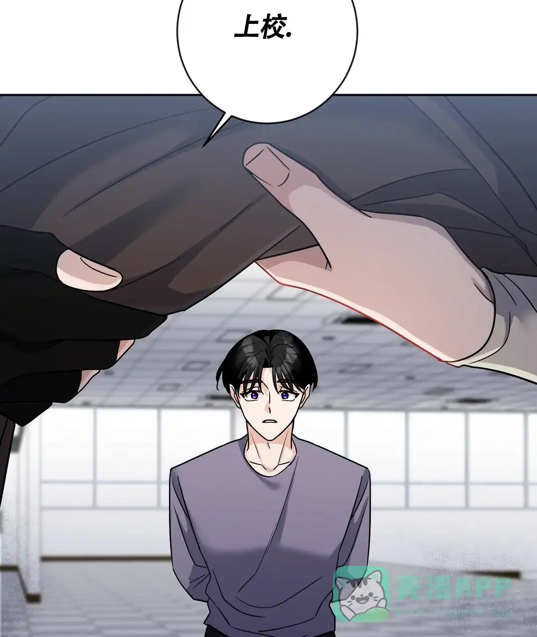 《无名哨兵》第7话 第61页
