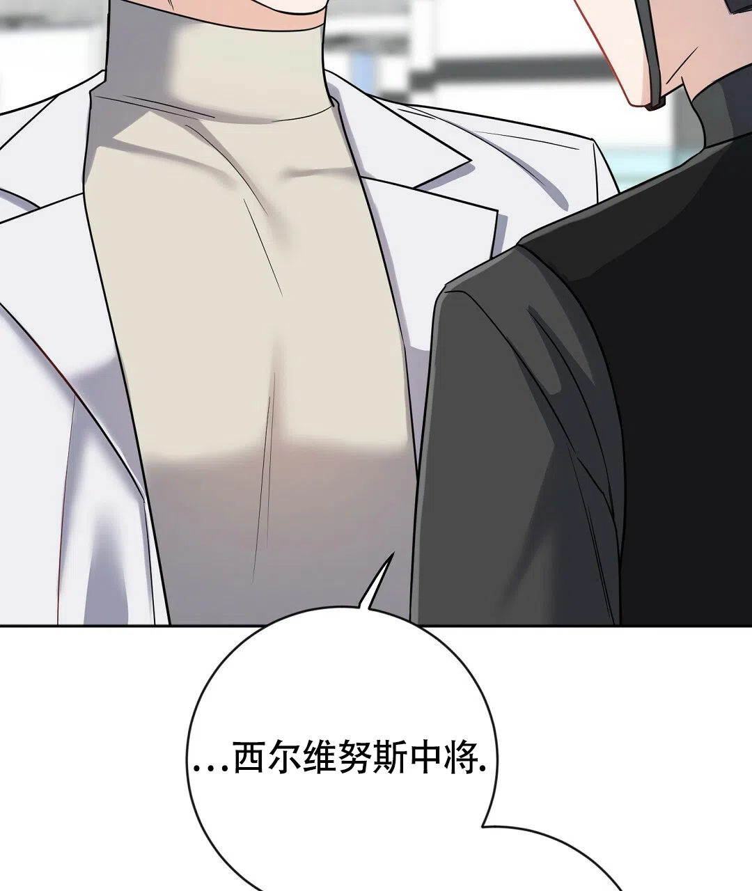 《无名哨兵》第7话 第55页