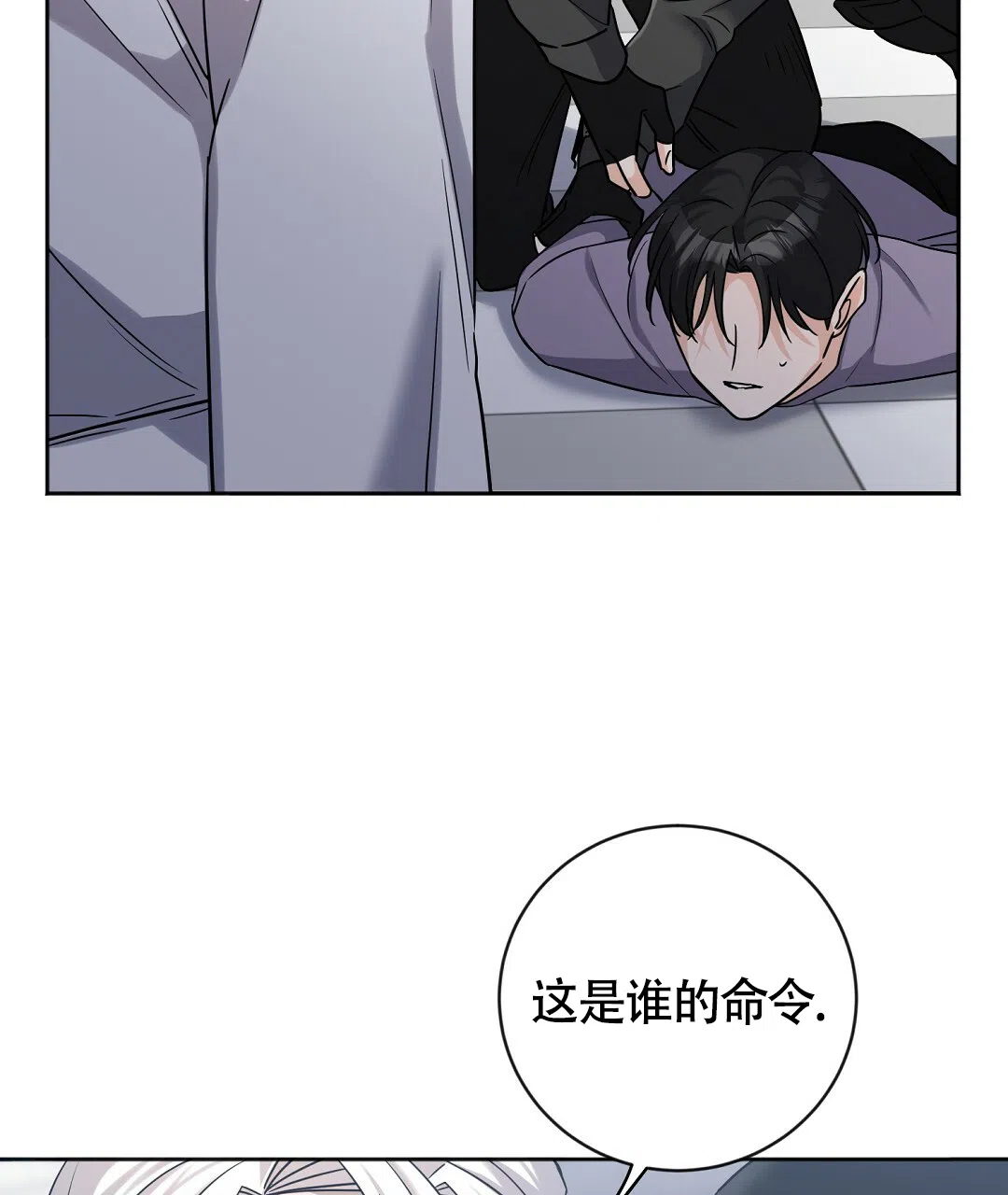 《无名哨兵》第7话 第53页