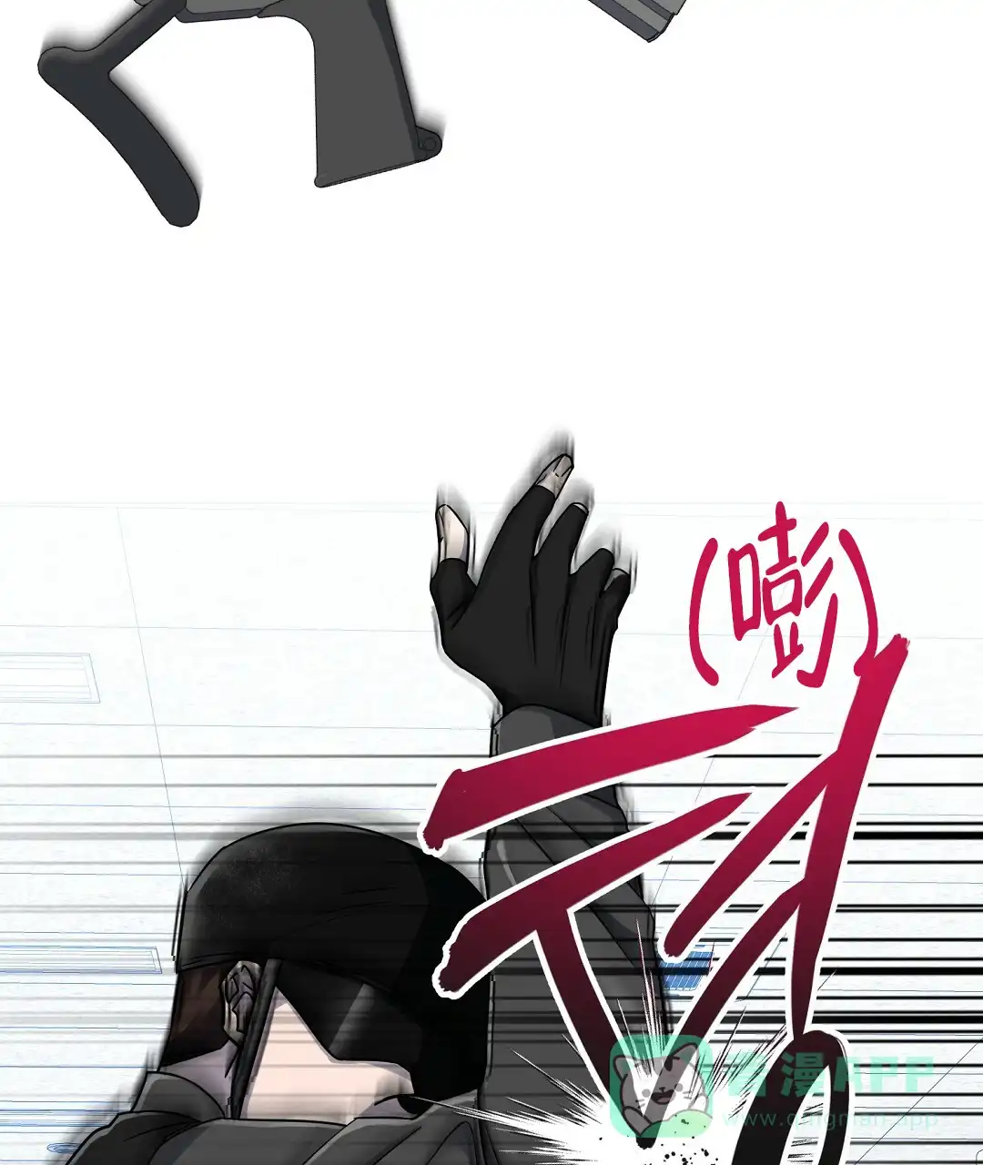 《无名哨兵》第7话 第16页