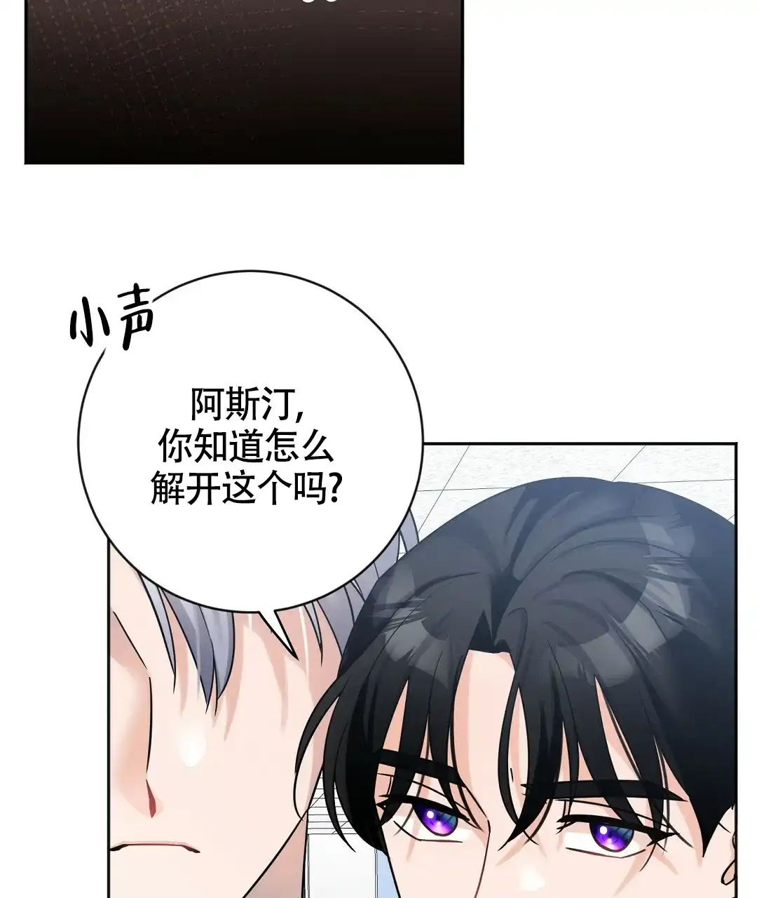 《无名哨兵》第7话 第7页