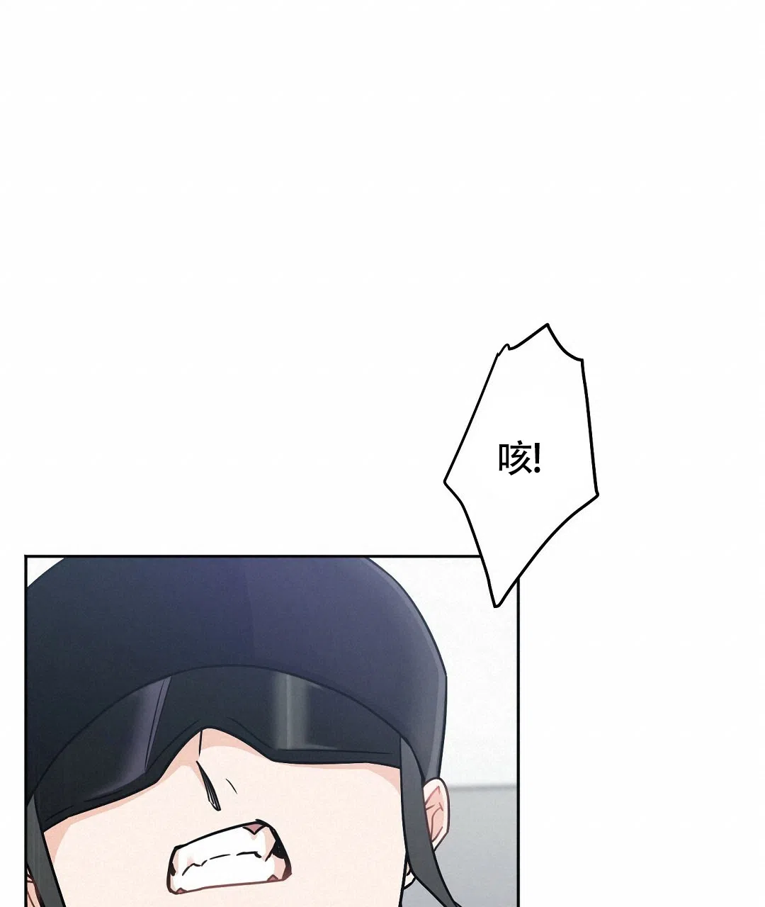 《无名哨兵》第7话 第20页