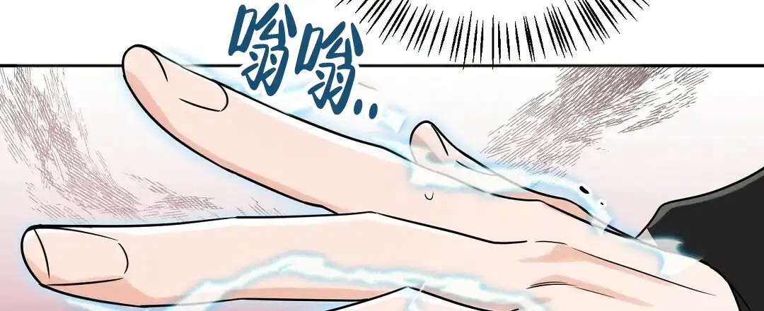 《无名哨兵》第7话 第42页