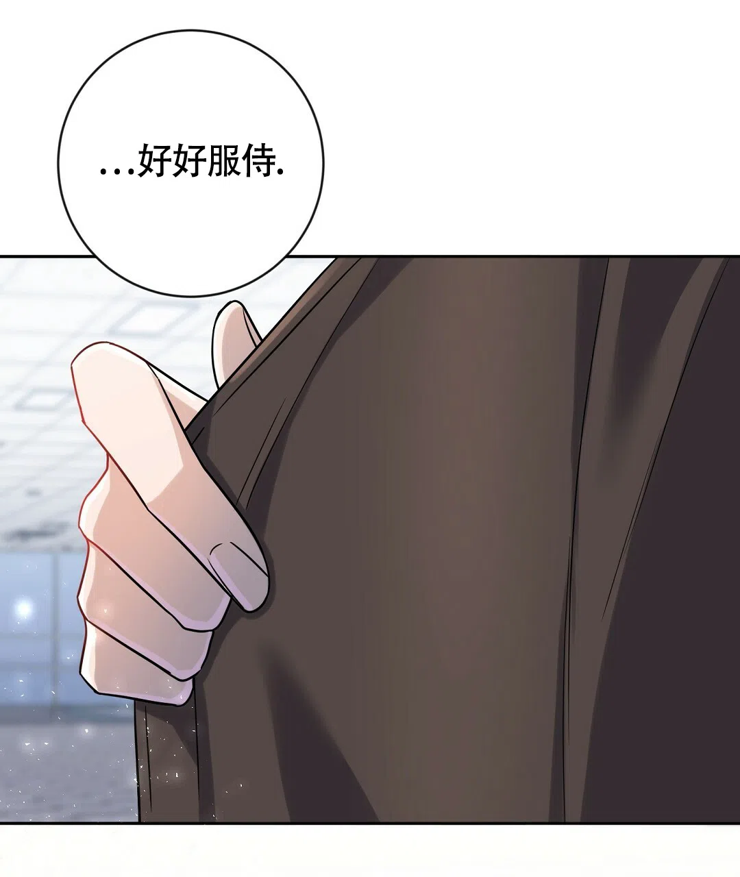 《无名哨兵》第7话 第65页