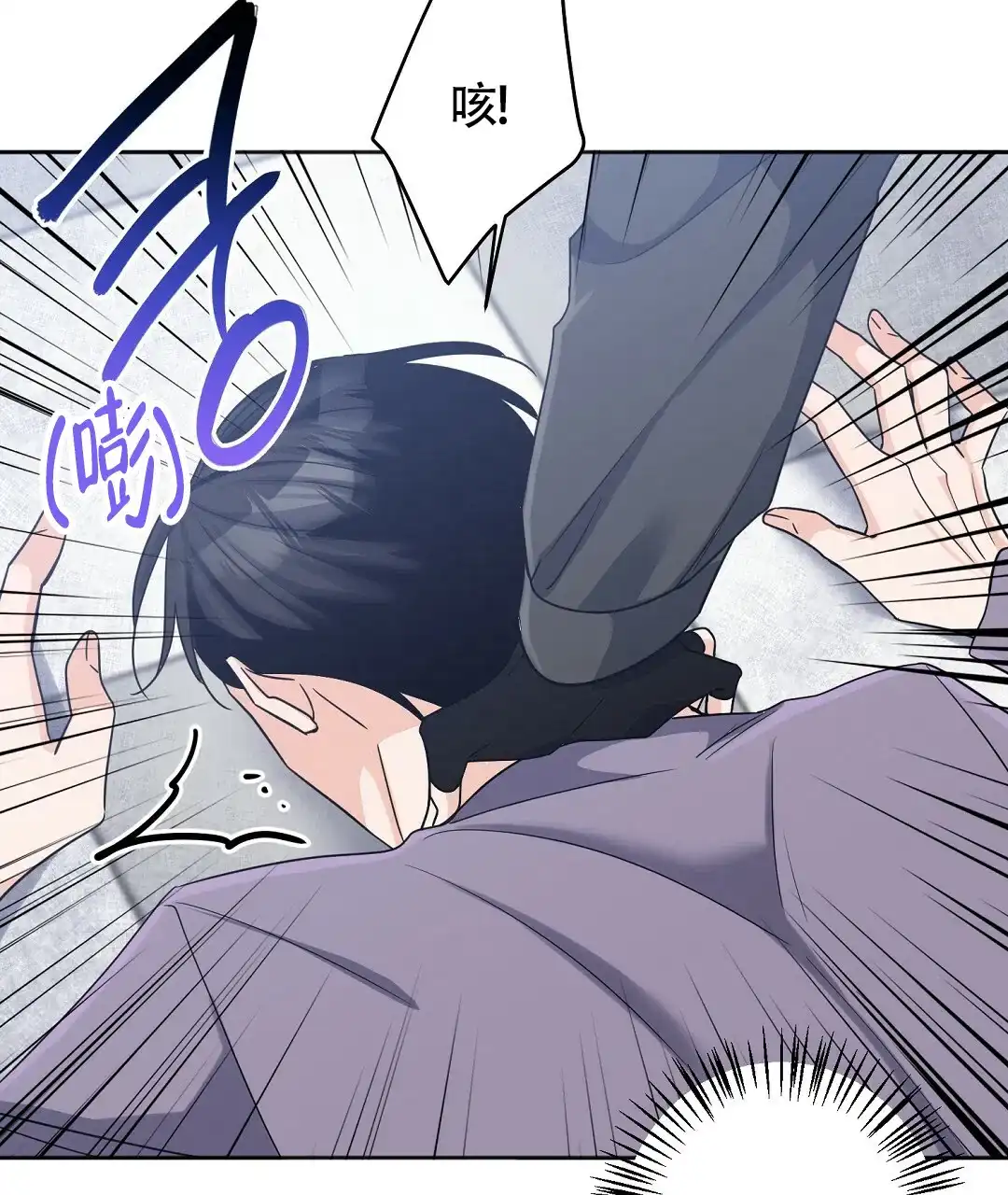 《无名哨兵》第7话 第38页