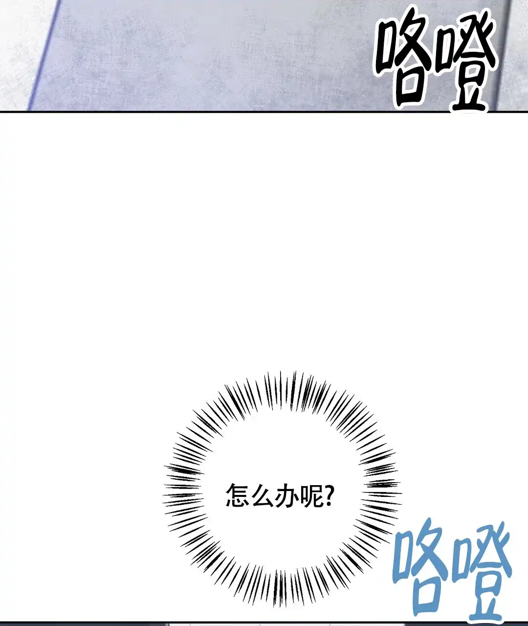 《无名哨兵》第7话 第2页