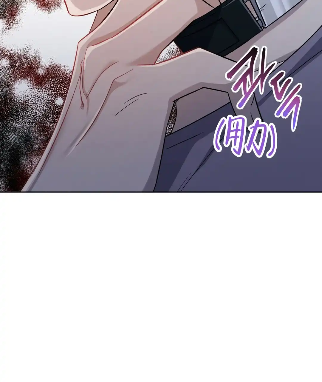《无名哨兵》第7话 第34页