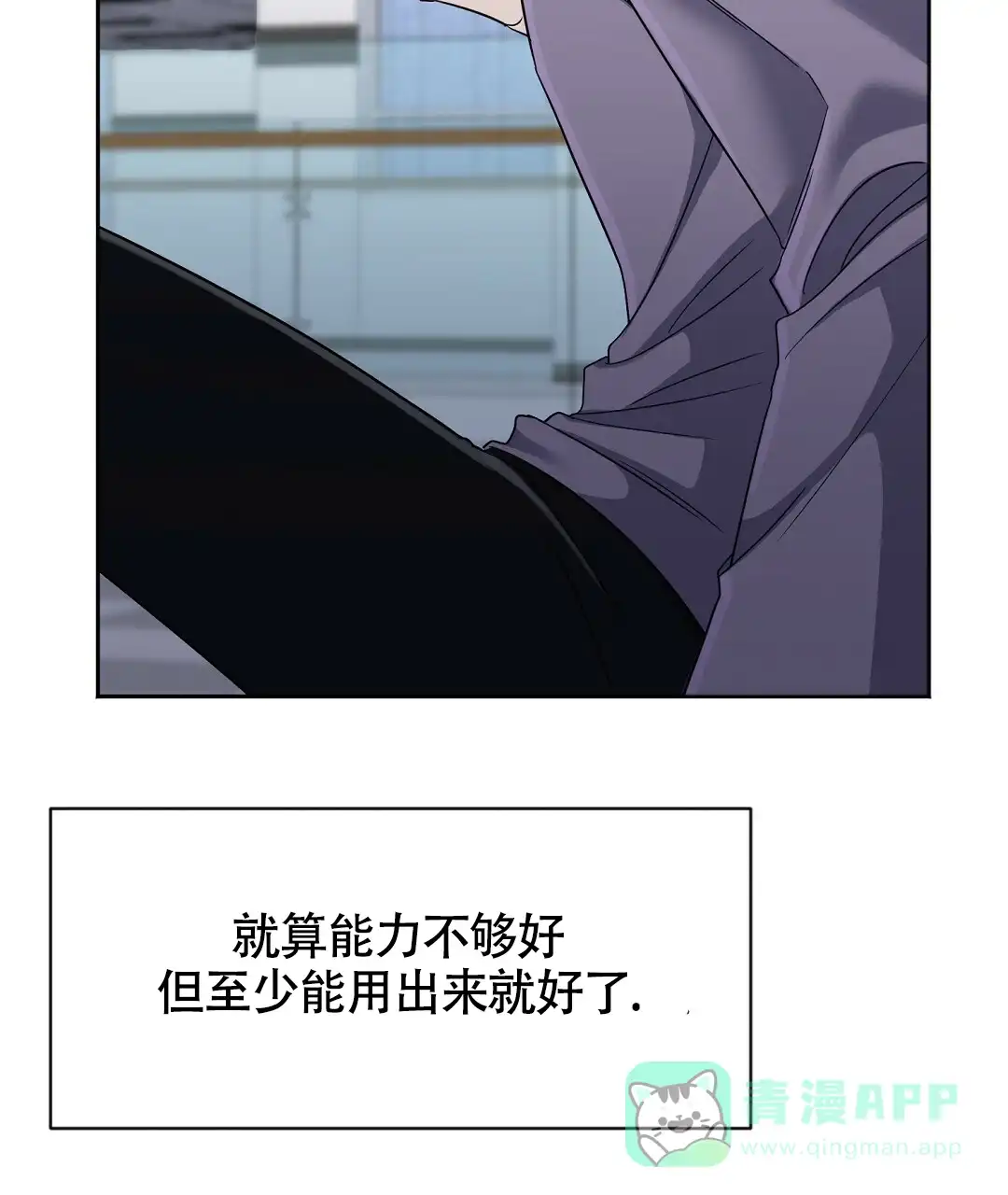 《无名哨兵》第7话 第31页