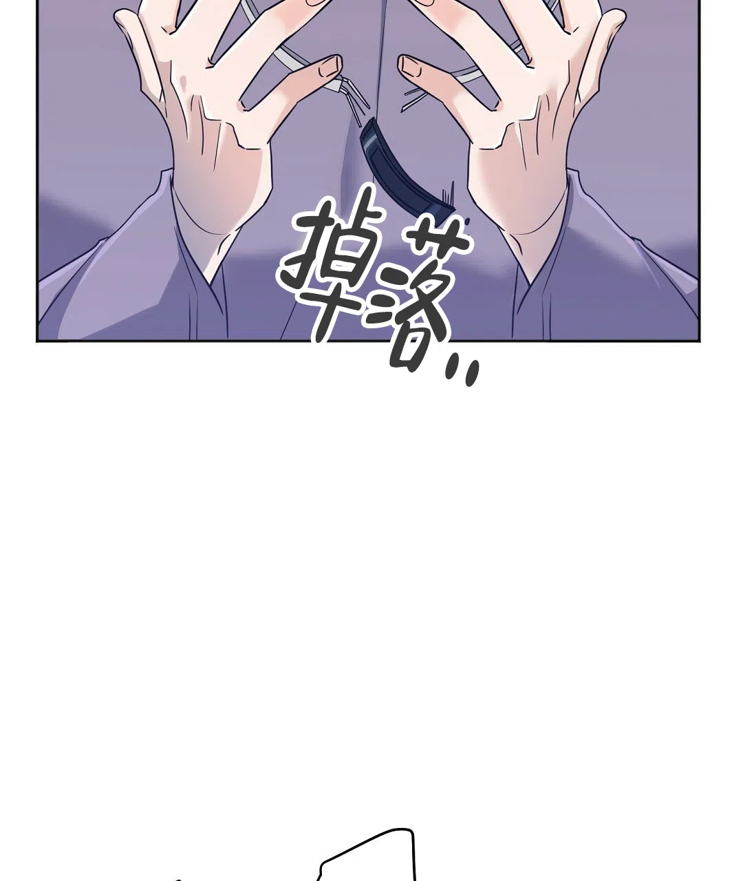 《无名哨兵》第7话 第37页