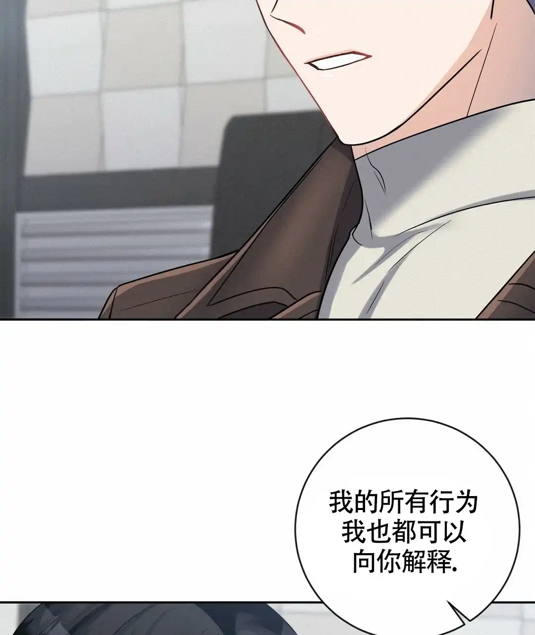 《无名哨兵》第8话 第30页