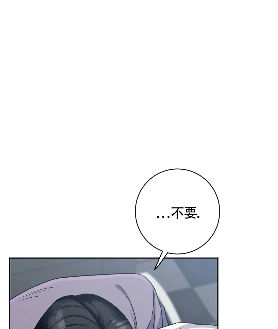 《无名哨兵》第8话 第22页