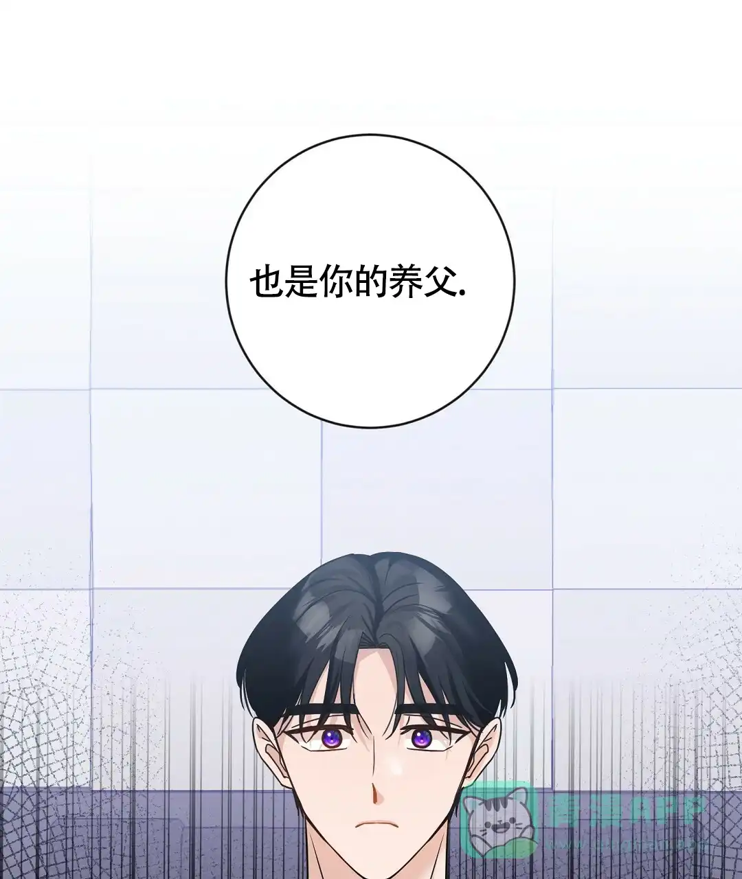 《无名哨兵》第8话 第46页