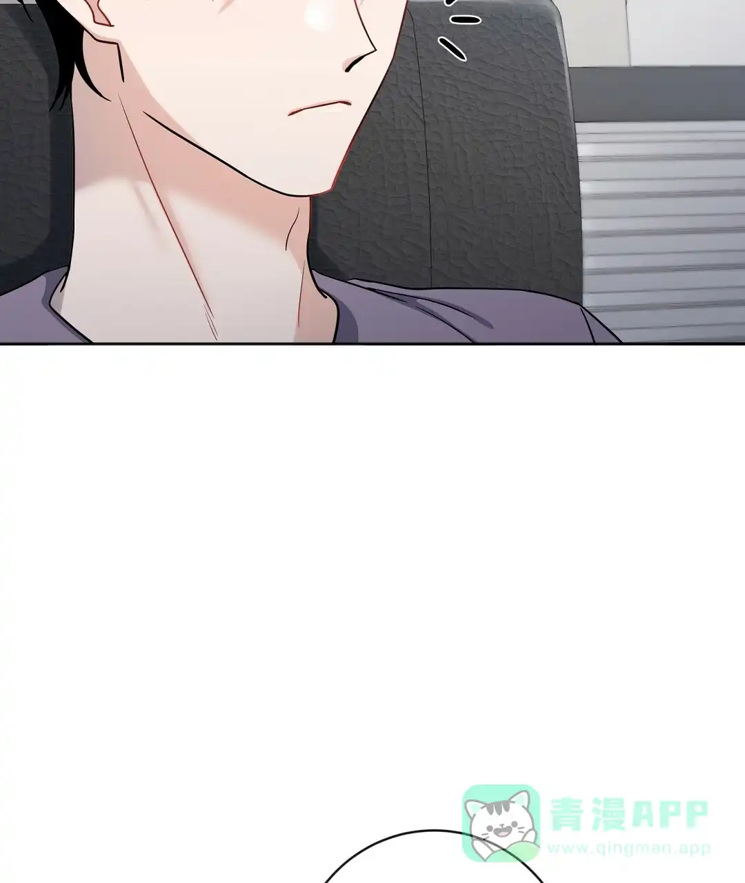 《无名哨兵》第8话 第6页
