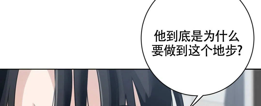 《无名哨兵》第8话 第17页