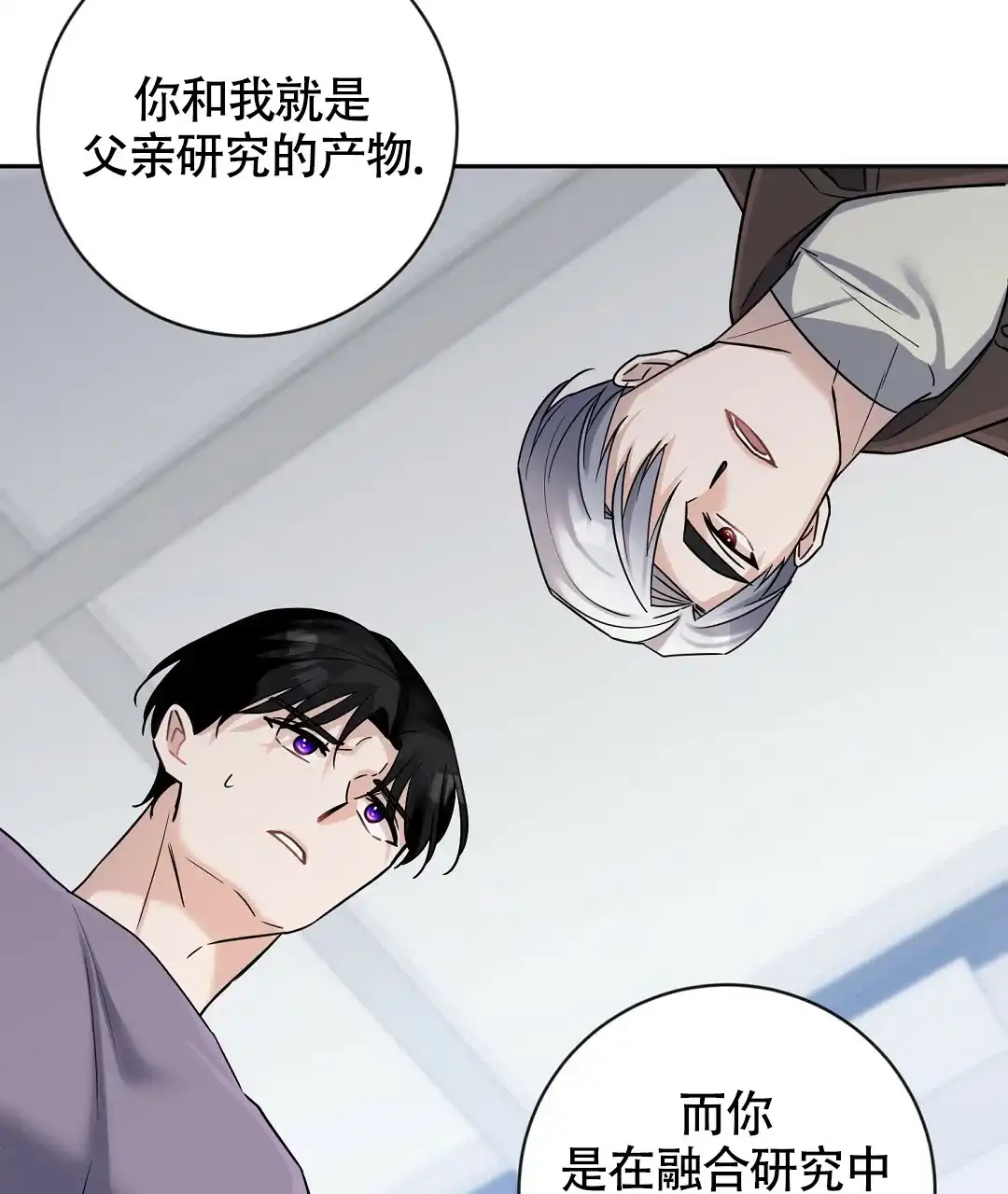 《无名哨兵》第8话 第58页