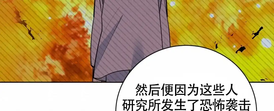《无名哨兵》第8话 第50页